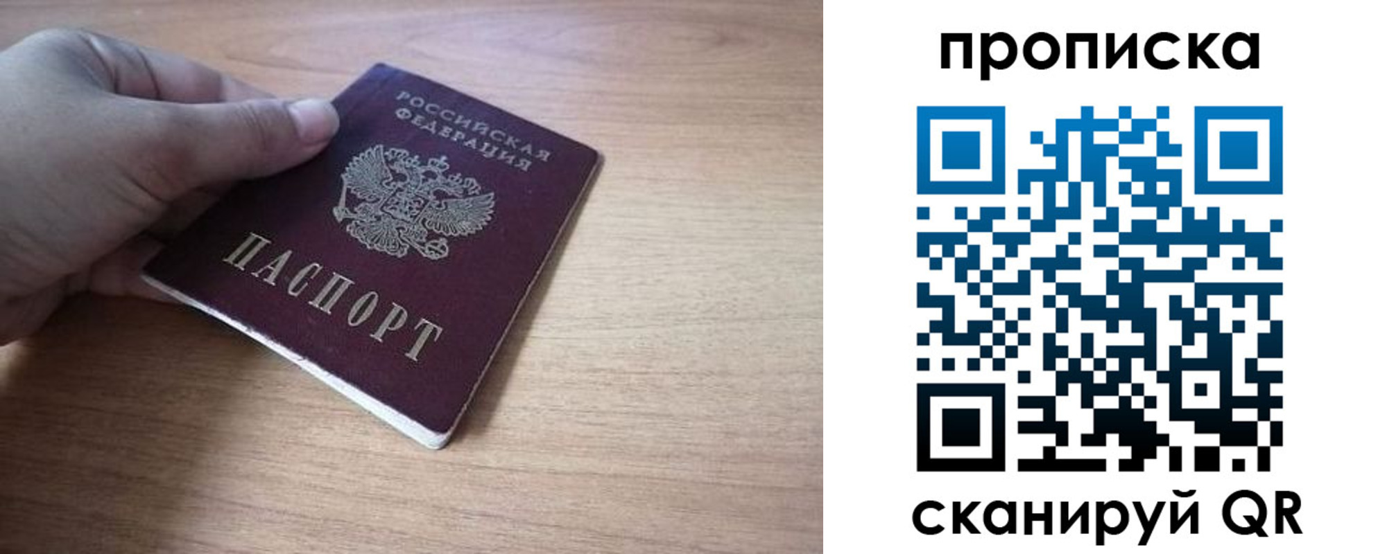 миграционный учет в Новокуйбышевске