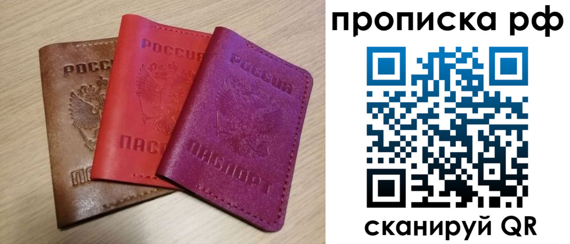 где прописаться в Новокуйбышевске