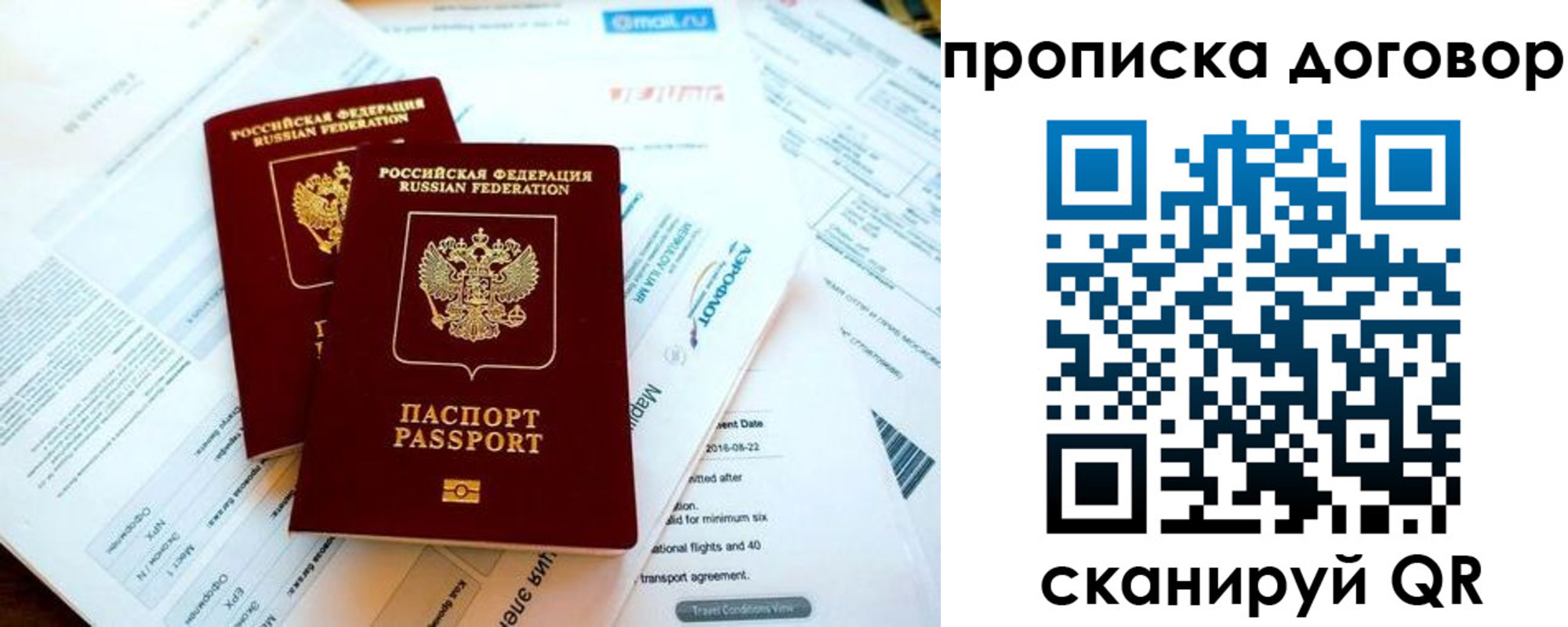 прописка в квартире в Новокуйбышевске