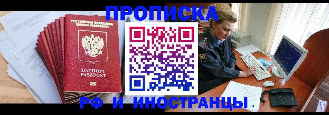найти адрес прописки в Новокуйбышевске